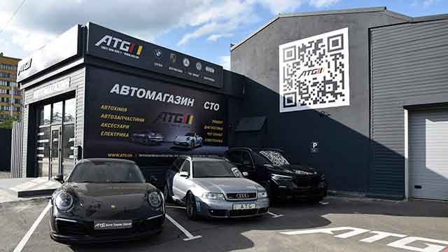 атг авто магазин